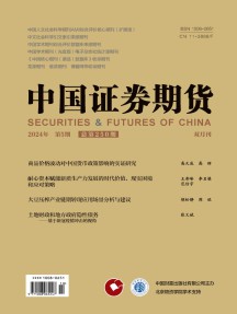 中国证券期货杂志